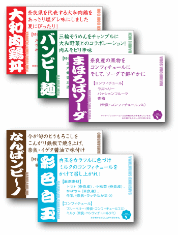 ならまちマルシェ 2009