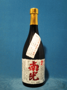 南光 三年連続受賞記念酒|神谷酒造所