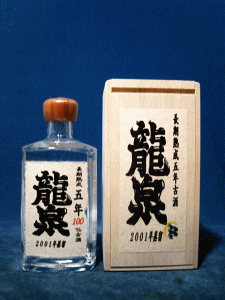 龍泉 2001年蒸留古酒|龍泉酒造
