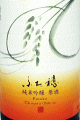 ふた穂 純米吟醸 ひやおろし|長龍酒造