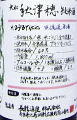 長龍 大和 秋津穂 純米 無濾火入生原酒|長龍酒造