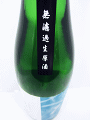 長龍 蒼穂 山廃純米 無濾過生原酒|長龍酒造