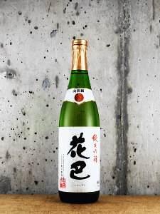 花巴 純米吟醸 山田錦|美吉野醸造