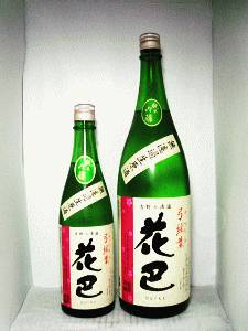 花巴 弓弦葉 純米吟醸 無濾過生原酒|美吉野醸造