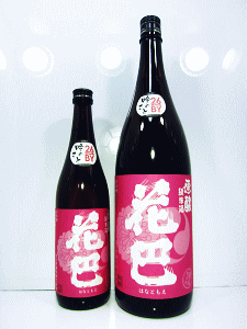 花巴 酵母無添加 純米酒 火入れ|美吉野醸造