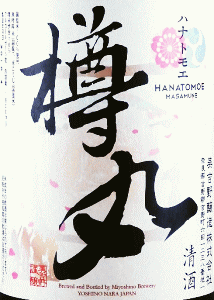 樽丸 純米樽酒|美吉野醸造