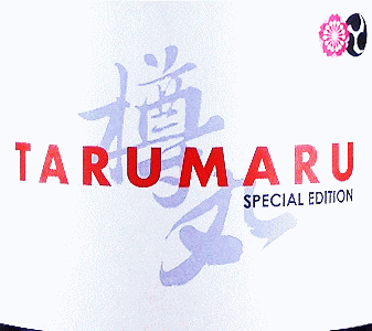 TARUMARU SPECIAL EDITION|美吉野醸造