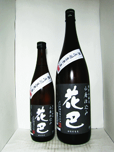 御芳野商店|花巴 特別本醸造 無濾過生原酒