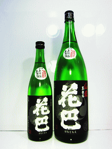 花巴 山廃本醸造 無濾過生原酒|美吉野醸造