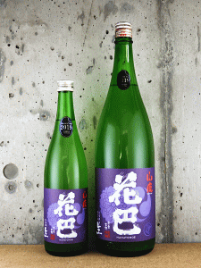 花巴 山廃純米吟醸 無濾過生原酒 うすにごり|美吉野醸造