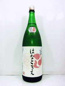 花巴 弓弦葉 純米 無濾過生原酒|美吉野醸造