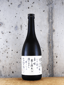 春鹿 純米大吟醸 生酒 斗瓶囲い|今西清兵衛商店