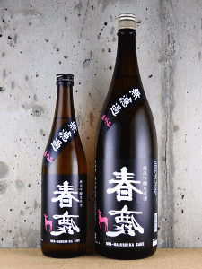 春鹿 純米吟醸 無濾過生原酒 番外編|今西清兵衛商店