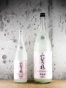 みむろ杉 菩提もと 露葉風 無濾過生原酒 おりがらみ|今西酒造