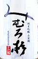 みむろ杉 純米吟醸 山田錦 無濾過生原酒 おりがら|今西酒造|