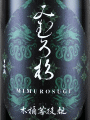 今西酒造|みむろ杉 木桶菩提もと