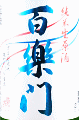 𑢁bSy Đ