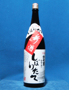 出世男 しぼりたて生酒|河合酒造