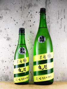 睡龍 純米 無濾過生酒|久保本家