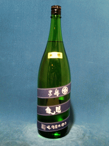 久保本家|睡龍 純米