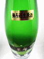 睡龍 純米 無濾過生原酒|久保本家