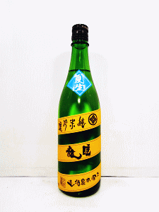 睡龍 純米吟醸 夏生|久保本家