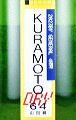 q{𑢁bKURAMOTO 64 Rc GENERAL DRY hߐ