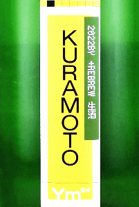 KURAMOTO Ym64 +REBREW hߐbq{