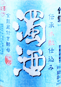 金鼓 濁酒サワー 生原酒|大倉本家