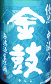 金鼓 純米 無濾過生原酒 中汲み|大倉本家