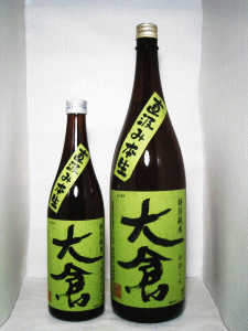 大倉本家|大倉 特別純米 オオセト 無濾過生原酒