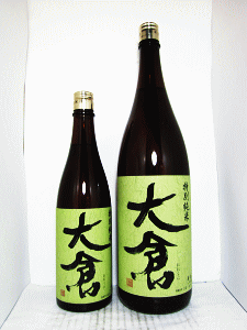 大倉 特別純米 オオセト|大倉本家