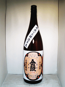 金鼓 山廃本醸造 火入原酒|大倉本家