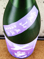 大倉本家|大倉 山廃特別純米 愛山 無濾過生原酒 直汲み