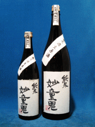 猩々 純米 無濾過生原酒 妙童鬼|北村酒造