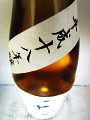 千代 純米古酒|千代酒造