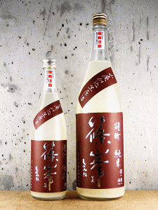 篠峯 純米 雄町 山廃仕込生原酒 にごりざけ|千代酒造