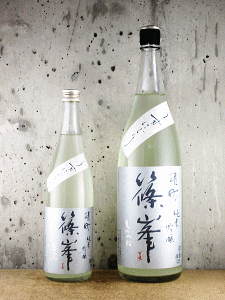 篠峯 山廃純米吟醸 雄町 うすにごり生原酒|千代酒造