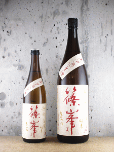篠峯 遊々 純米 山田錦 無濾過生原酒|千代酒造