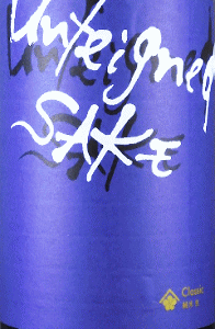 ~Th Unfeigned SAKE Classic Ə b~Th