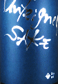 梅乃宿酒造|梅乃宿 Unfeigned SAKE DRY 純米
