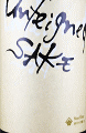 梅乃宿酒造|梅乃宿 Unfeigned SAKE Nonfilter 純米大吟醸 生原酒