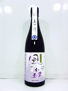 風の森 純米大吟醸 真中採り 愛山|油長酒造