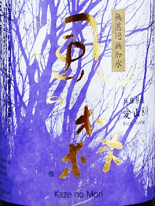 風の森 愛山 807|油長酒造