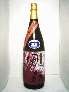 油長酒造 純米大吟醸 笊籬(いかき)採り 山田錦|油長酒造