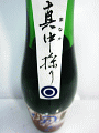風の森 純米真中採り 雄町|油長酒造