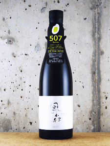 風の森 露葉風 507|油長酒造