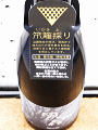 油長酒造|風の森 露葉風 807 笊籬採り