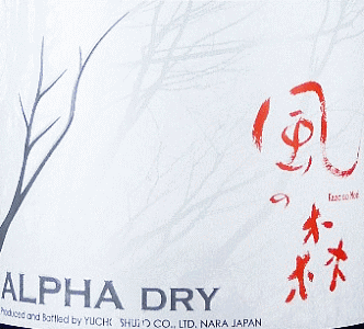 ALPHA 風の森 TYPE1 DRY|油長酒造