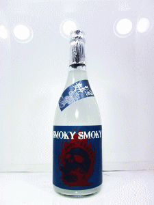 SMOKY SMOKY スモーキー・スモーキー|研醸株式会社